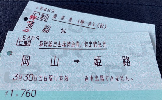 姫路琉球王国0