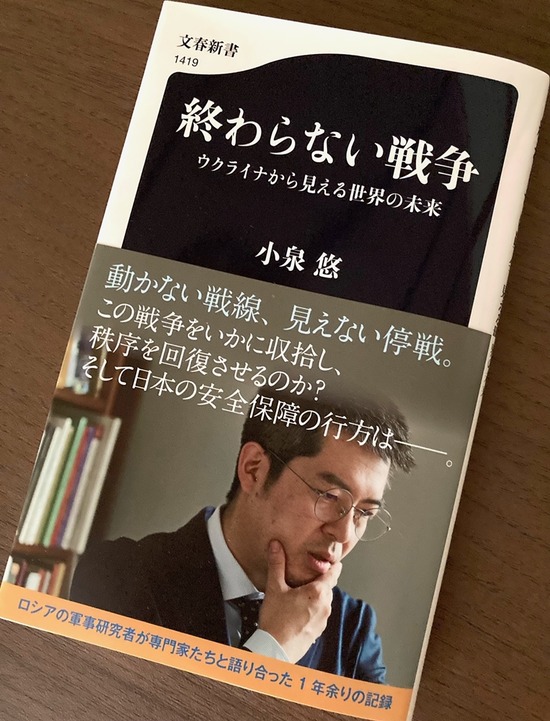 終わらない戦争１