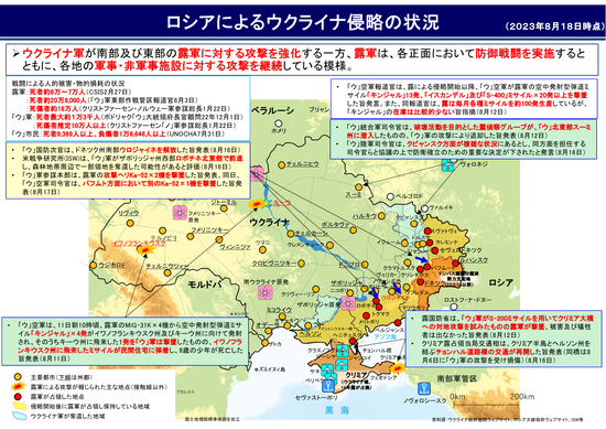 ukraine_map_230818a
