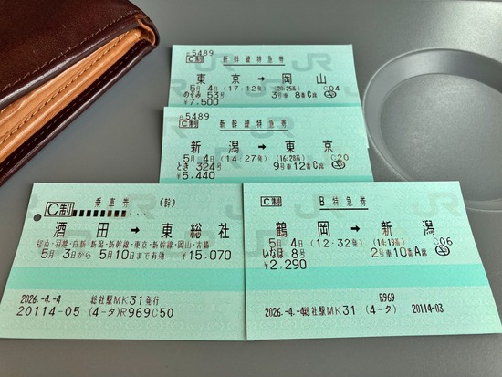 帰路　いなほ号にて
