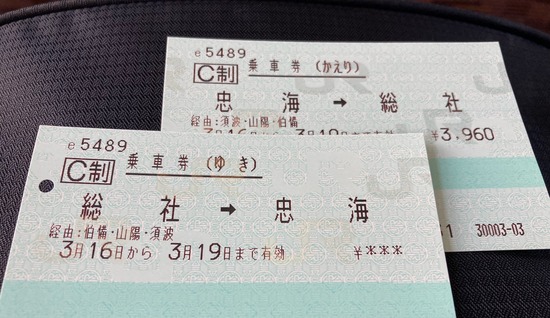 忠海0
