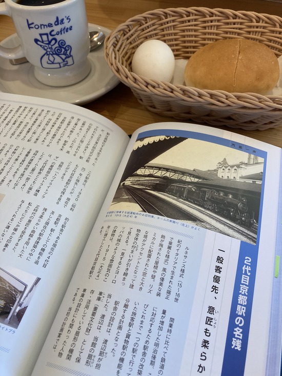 汽笛一声:京都鉄道博物館2