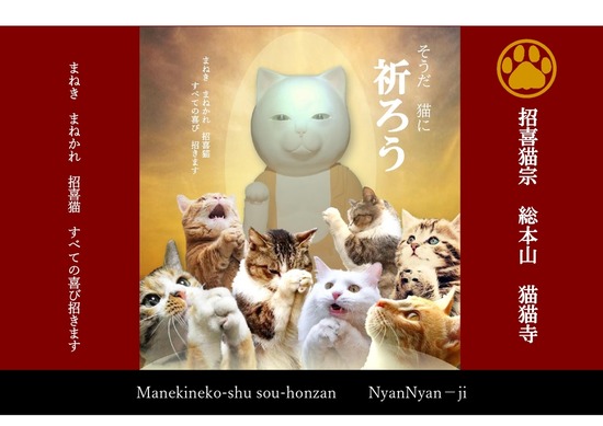 猫猫寺HP_page-0001-3