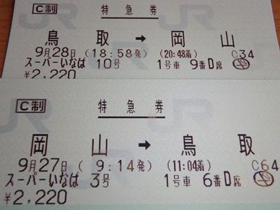 イメージ 9