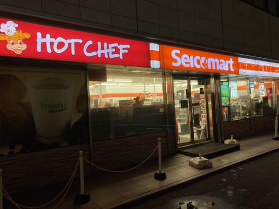 セイコーマート