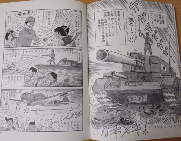 ケンペーくん 増補新装版 Yamatetsu物語