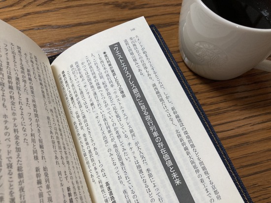 鉄道会社未来図2