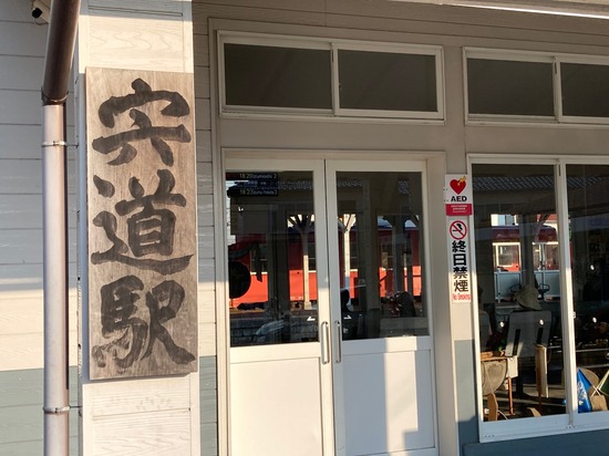 宍道駅１