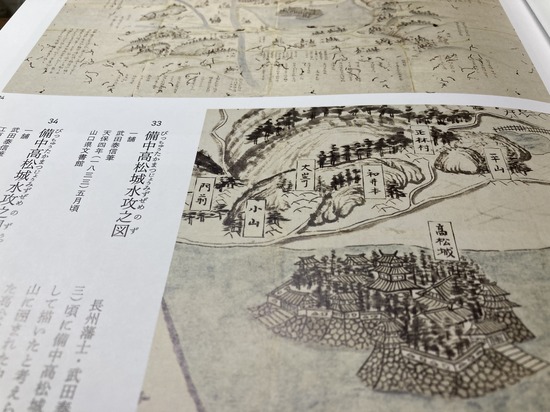図録豊臣兄弟２
