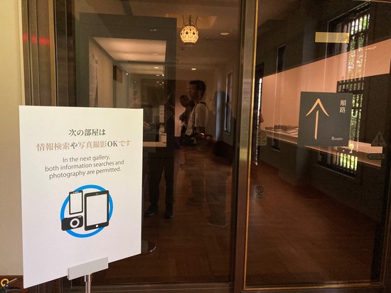 特別展示②