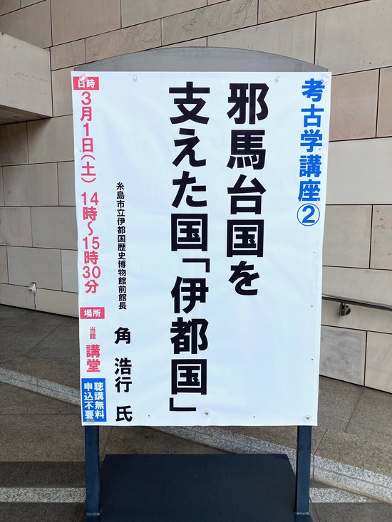 福山伊都国4