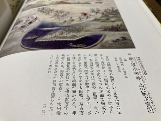 図録豊臣兄弟３