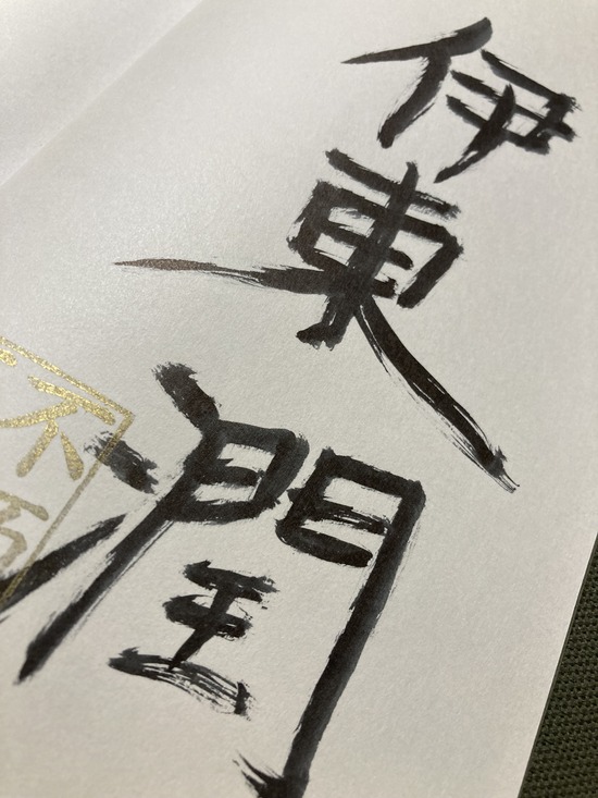 覇王の神殿２
