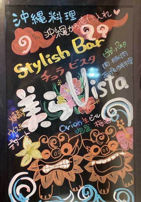 姫路琉球王国2