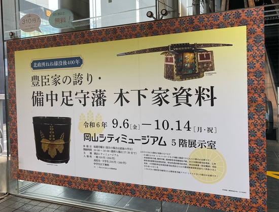 備中木下家資料１