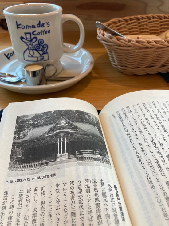奥州の竜 伊達政宗2