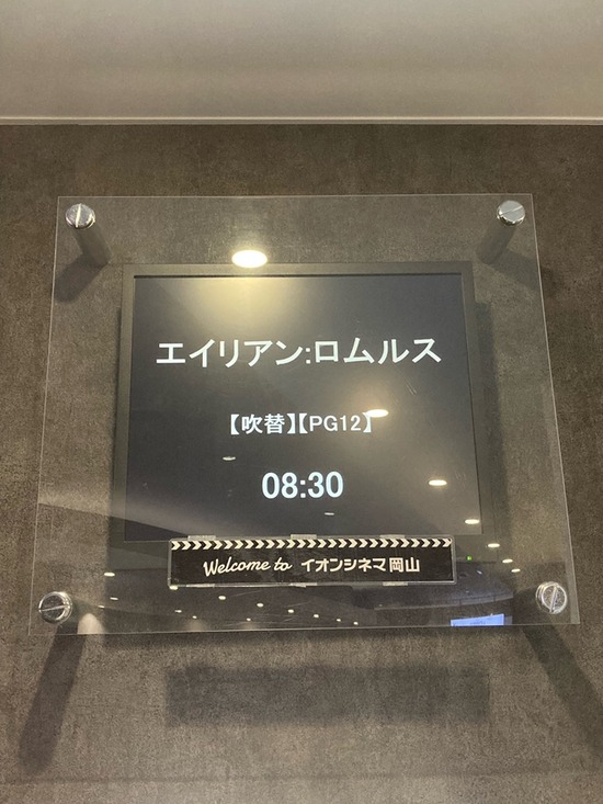 エイリアン・ロムルス