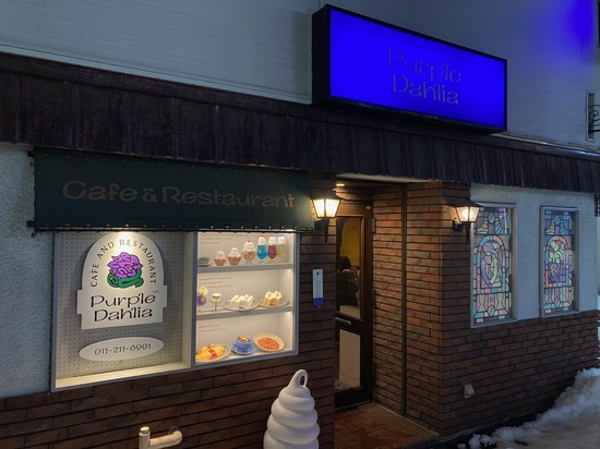 パープルダリア１