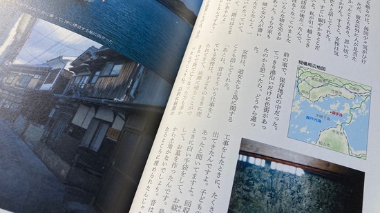 忘れられた日本史の現場を歩く２