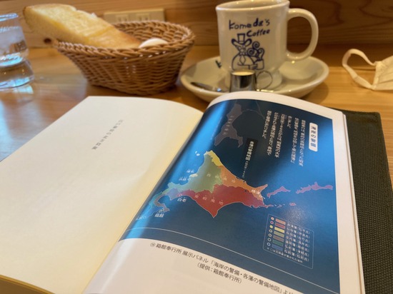 江戸幕府の北方防衛２