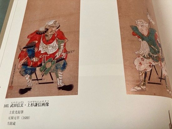 信玄・謙信画像 元禄