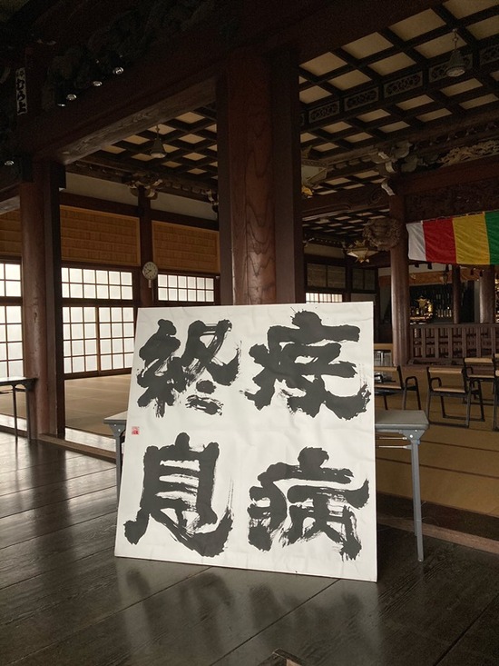 遊行寺本堂内