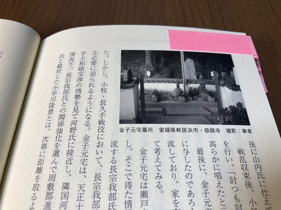 長宗我部兄弟３