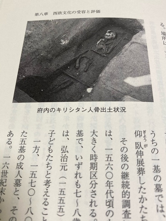 大友・キリシタン