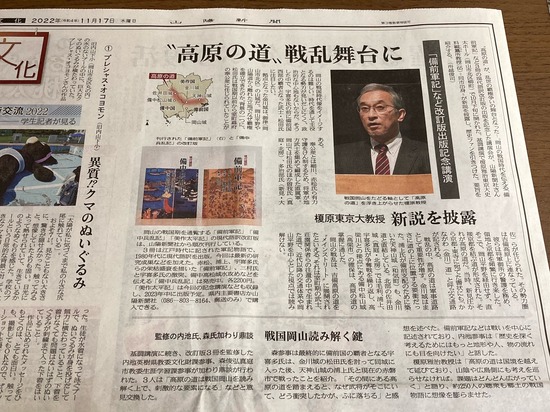 山陽新聞出版記事１