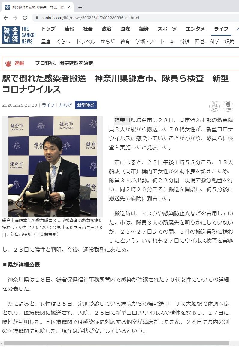 とある分析屋の日々徒然
【新型肺炎】突然意識を失い倒れる事象に医学的エビデンスが出た!←戦場の霧との戦い
コメント (*・x・)あチきでありンす