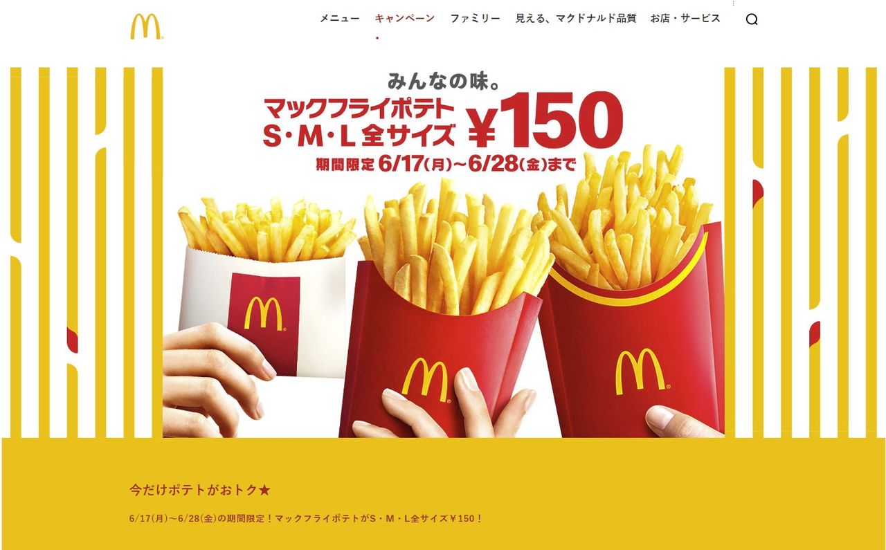 カロリー マック 低