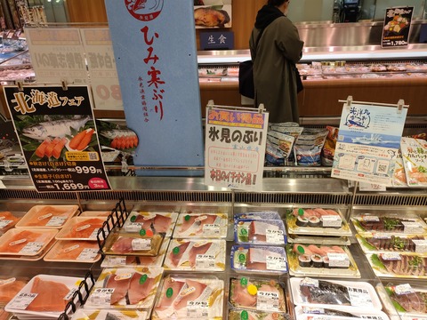 氷見寒鰤(ブリ)が手に入ったので鰤しゃぶ : とある分析屋の日々徒然