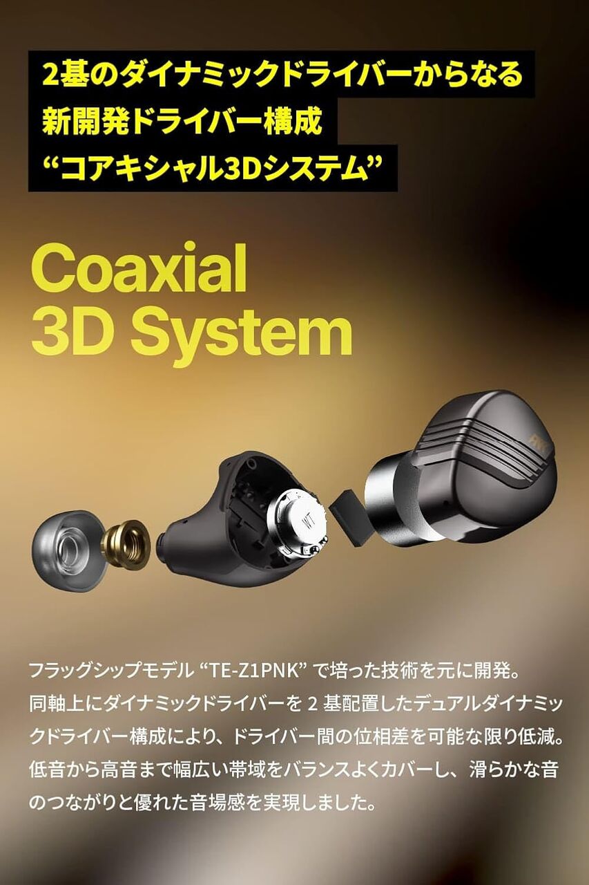 AVIOT TE-W1-PNK ピヤホン8 : ぼのぼのレビューblog