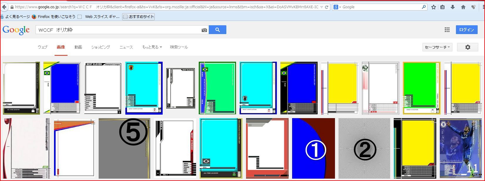 オリカのクオリティを上げるコツ 枠作成編 中年おやじのwccf オリカのクオリティを上げるコツ 枠作成編 中年おやじのwccf