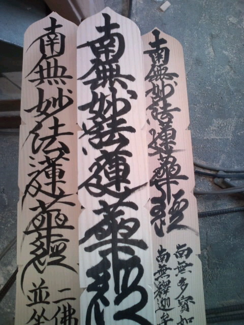 塔婆の更生作業 職人ブログ