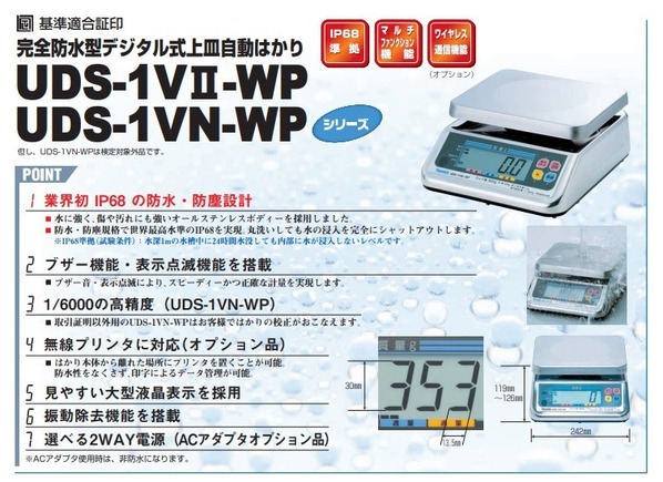 UDS series
