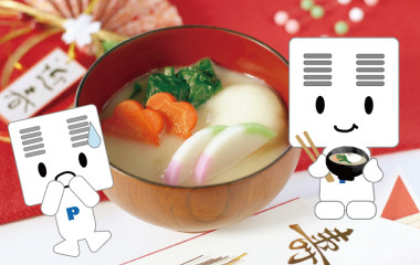 お雑煮ぷらんちゃん