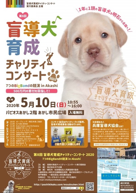チャリティ