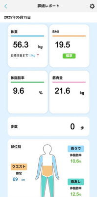 ボディプランナーアプリ2