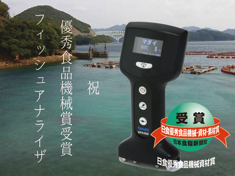 ブログ用機械賞受賞フィッシュ