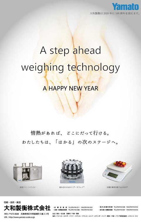 2016年間広告_新聞サイズ_正月完成版