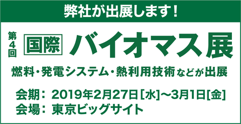201902T_BME_jp_b