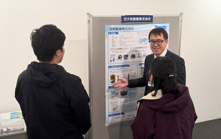 技術・人材マッチング交流会