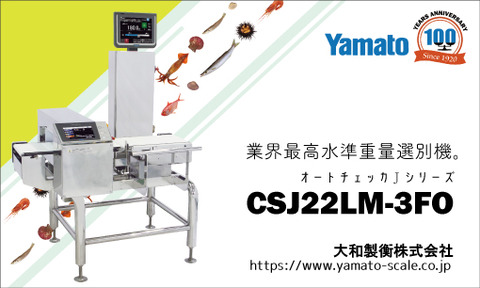 インターナショナルシーフードショー2019_みなと新聞提出用