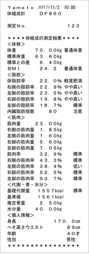 印字用紙