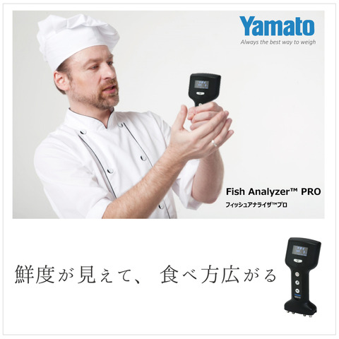 Fish-Analyzer-PROインスタ