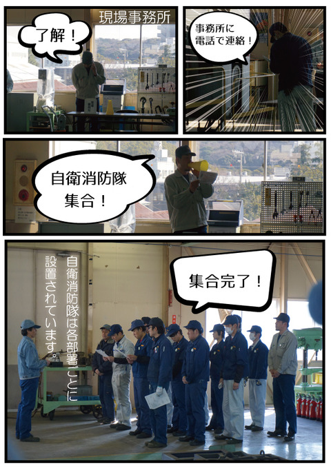 防火訓練2