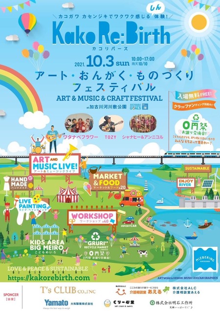 かこりばーすおしらせ