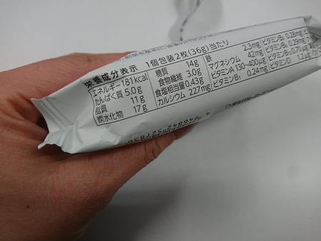 バランス栄養食表