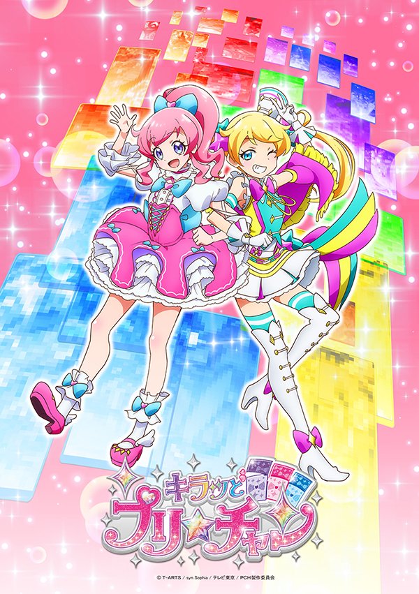 第977話 キラっとプリ チャン アイカツフレンズ 初報まとめと私見 しあわせ増量ッ おおもりご飯magical